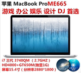二手笔记本Apple/苹果 MacBook Pro ME665  MD103 MD313 MD232Air