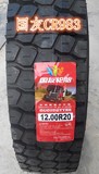 朝阳国友轮胎1100R20 1200R20 全钢丝载重耐磨汽车货车轮胎CR983