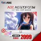 AOC新品 AG320FC/3W 32寸曲面屏广视角高清电脑台式游戏显示器27