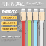 Remax iPhone6S plus苹果5S手机充电器线ipad mini 3米加长数据线