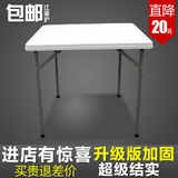 折叠餐桌 餐桌椅组合 简易小户型麻将方桌白色便携书桌宜家饭桌子