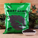 蚯蚓粪有机营养土 蚯蚓粪有机肥 养花肥种菜土 950克装 2袋包邮！