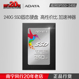 AData/威刚 SP310 SP550 240G 2.5英寸ssd固态硬盘 sata3 正品