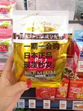 日本直邮正品明治金装胶原蛋白粉透明质酸玻尿酸+Q10 替换装30日