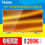 Haier/海尔 LE50A31/LE50AL88U51 50英寸液晶智能网络平板电视机