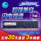 包邮全新原厂DDR2 800 4G台式机电脑内存条二代AMD专用兼容2G 667