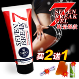 日本seven7瘦身霜纤体霜瘦腿霜强效快速減肥膏产品瘦肚子瘦脸瘦腰