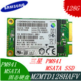 Samsung/三星 PM841 128G MSATA  固态硬盘SSD PM851 mSATA 128G