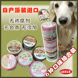 日本进口dbf宠物全犬期综合营狗罐头 bdf营养湿粮6罐口味混搭包邮
