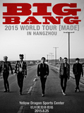 2015BIGBANG2015世界巡演 [MADE] 杭州站