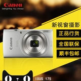 Canon/佳能 IXUS 175长焦数码相机高清自拍卡片迷你专业照相机