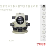 上海赛纬自动安平水准仪/高精度金属外壳32倍水准仪/室外用水平仪
