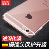摩斯维 iPhone6手机壳苹果6s硅胶套6透明4.7防摔六硅胶软iPone男s