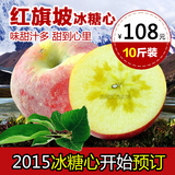 【糖心苹果】新疆新鲜水果 脆甜苹果 阿克苏红旗坡冰糖心苹果包邮