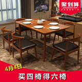 爱上家 实木餐桌椅组合 日式餐台 北欧家具小户型饭桌 实木餐桌