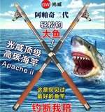 光威阿帕奇2代海竿套装钓鱼竿2.1/2.7m/3.6米碳素抛竿海杆渔具