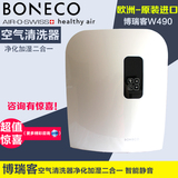 博瑞客BONECO空气清洗器净化加湿二合一 智能静音进口瑞士风W490