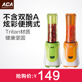 ACA/北美电器 AF-B200Y/G水果榨汁 料理机婴儿辅食搅拌机正品特价