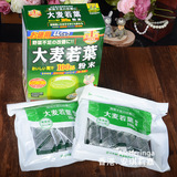日本山本汉方 大麦若叶粉末100% 青汁 3g*44小袋 美容 改善酸体质