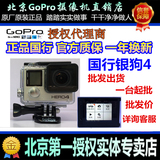 国行正品 GoPro HERO 4 SILVER 狗4 gopro4全新原装原封行货批发