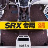 热卖全包围丝圈汽车脚垫专用于2015款新凯迪拉克SRX原装大包围脚