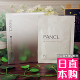 全球购 FANCL 最新效率美白--淡斑精华面膜 6片 日本专柜正品代购