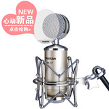 Takstar/得胜 SM-17广播电台录音棚专业旁述式话筒直播设备麦克风