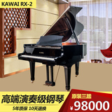 日本二手钢琴原装kawai高端专业演奏卡哇伊三角钢琴RX2意大利音板