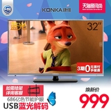 KONKA/康佳 LED32E330C 32吋LED液晶平板电视蓝光高清USB播放彩电