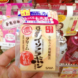 日本代购正品 SANA豆乳美肌超补水滋润面霜 美白保湿50g 孕妇可用