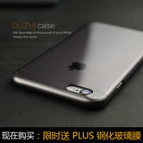 都芝iphone6plus手机壳磨砂硬5.5苹果6p保护套超薄透明新款创意男