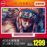 戴尔D3216H 31.5英寸ADS大屏高清电竞网吧白色显示器电脑屏液晶