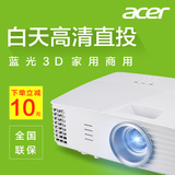 acer宏碁p1185投影仪 家用 高清 1080p 手机办公 投影机 3D wifi