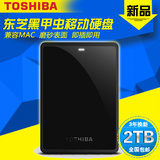 东芝移动硬盘2t USB3.0 黑甲虫2tb 2.5寸 正品特价 可加密