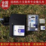sony索尼DSC-TX1 T77 T70 T900 T200 数码相机 NP-BD1电池+充电器