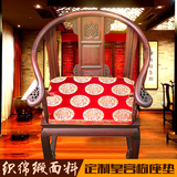 中式坐垫椅垫仿古典红木沙发坐垫实木圈椅官帽餐椅子家具坐垫定做