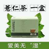 恬愉 薏仁茶薏米茶 赤小豆竹叶马齿笕绿茶 养生茶包