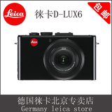 Leica/徕卡 D-LUX6 数码相机 徕卡 D6 dlux6 全新正品 官网注册
