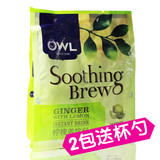 进口OWL新加坡猫头鹰柠檬姜茶驱寒速溶姜母茶老姜汤生姜饮料冲品