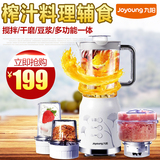 Joyoung/九阳 JYL-C022E多功能榨汁机家用水果全自动迷你炸果汁机