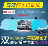 汽车行车记录仪1080P高清双镜头循环录像停车监控倒车可视一体机