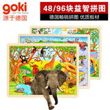 德国goki儿童木质拼图卡通拼板玩具2-3-6岁宝宝益智玩具生日礼物
