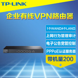 TP-Link TL-ER6110企业级路由器网吧有线行为管理PPPoE认证服务器