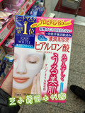 日本直邮代购  KOSE/高丝粉色浓润 玻尿酸高保湿面膜 美容液5片装