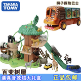 TOMY多美卡 安利亚动物仿真模型 百变树屋 狮子巴士 圣诞节玩具