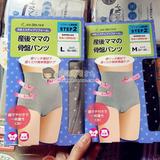 现货！step2.日本犬印孕妇产后内裤 纯棉塑身裤 高腰无痕收腹内裤