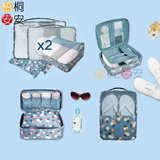 加厚款 旅行收纳袋套装 适合28寸行李箱 含衣物+洗漱+鞋+内衣包