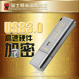 包邮金士顿32g u盘DTLPG3 USB3.0硬件加密金属抗摔高速U盘 32G