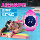 HMW 防水游泳儿童学生智能手表GPS定位电话手机防丢器跟踪追踪