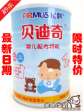 飞鹤贝迪奇婴儿配方奶粉1段900g罐装2016年3月4罐全国包邮现货